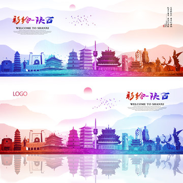 陜西