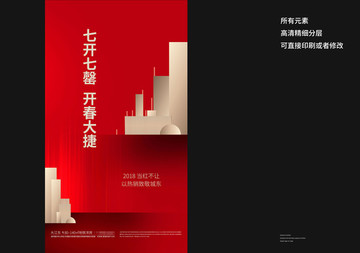 紅色質(zhì)感熱銷喜報(bào)海報(bào)