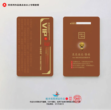 飯店會(huì)員卡 貴賓卡