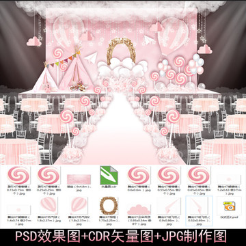 婚礼效果图 制作图 粉色公主