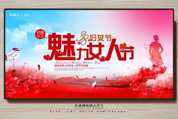 38婦女節(jié)