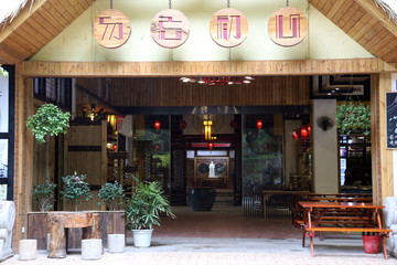 仙岳公园木屋