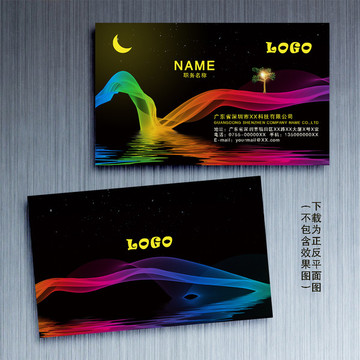 高檔黑色酷炫光名片
