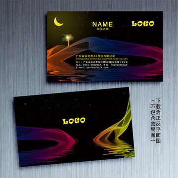 高檔黑色酷炫光名片