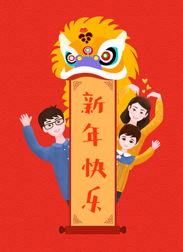 新年快乐