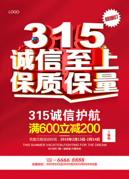 315促銷