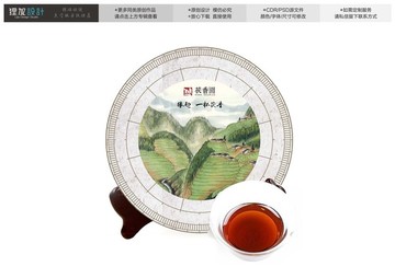 日晷中式茶饼包装 山水画包装