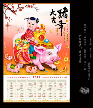 金豬納財(cái)