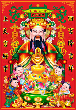 灶王爺