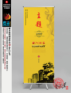 易拉寶
