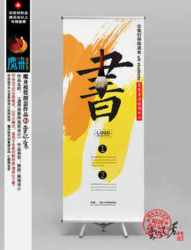 書(shū)畫(huà)展架 書(shū)畫(huà) 書(shū)法