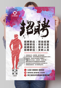 招聘