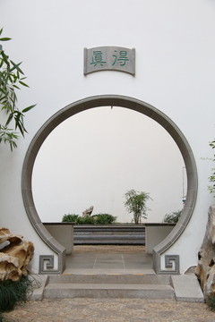中式园林白墙圆拱门