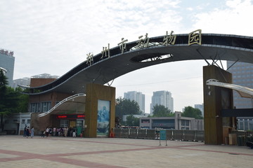 郑州市动物园