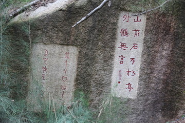 万石山碑林