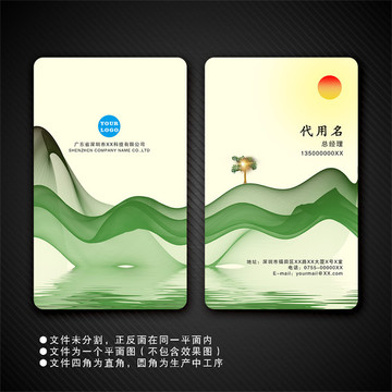 創(chuàng)意彩墨名片