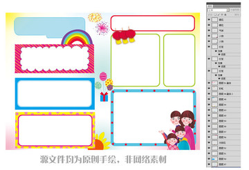 節(jié)日小報 學(xué)生小報 PSD