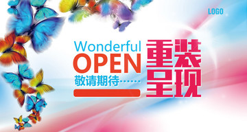 重裝呈現(xiàn)敬請(qǐng)期待