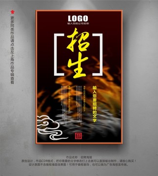招生培訓