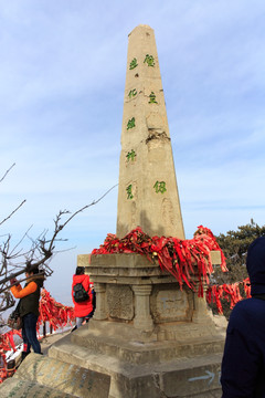 西岳华山 西峰 杨公塔