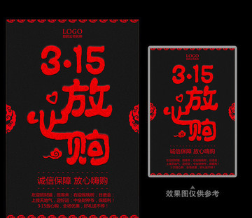 315放心購