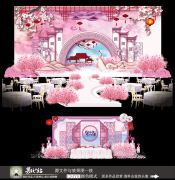 桃花主題婚禮 櫻花主題婚禮