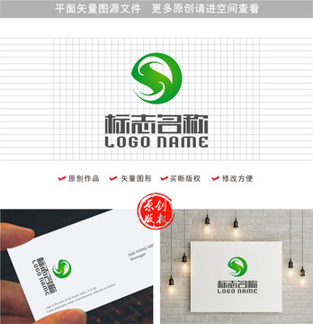 SY字母YHS标志绿叶logo