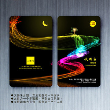高檔黑色酷炫光名片