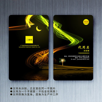 高檔黑色酷炫光名片