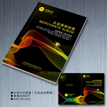 高檔黑色炫光封面