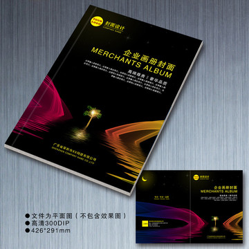 高檔黑色炫光封面