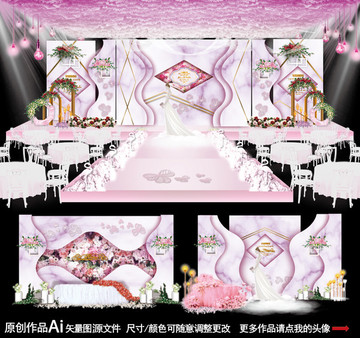 紫色主題婚禮 大理石紋婚禮