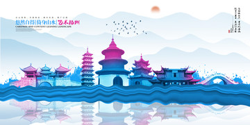 揚(yáng)州