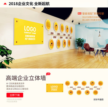 企業(yè)文化立體墻