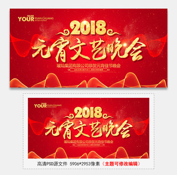 元宵文藝晚會(huì)