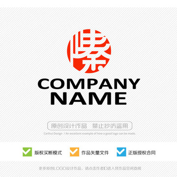 秦 LOGO設(shè)計(jì)