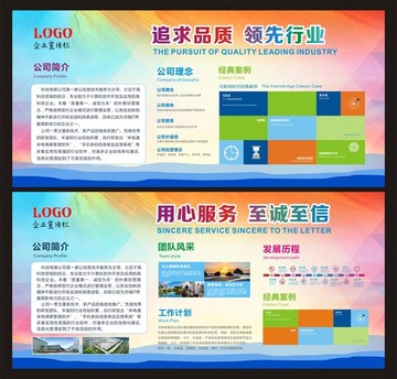 企業(yè)宣傳欄