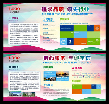 企業(yè)宣傳欄