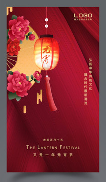 元宵節(jié)