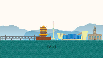 武漢