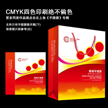 紅色手提袋展開圖