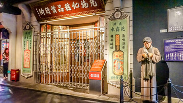 老上海民居 古代生活场景