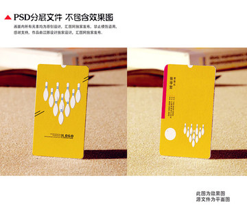 保齡球名片