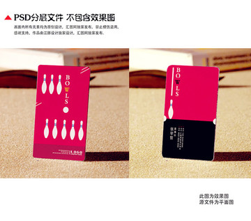 保齡球名片