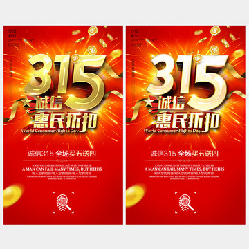 315促銷