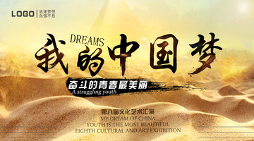 奮斗的青春最美麗