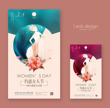女人節(jié)