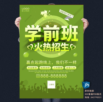 學(xué)全班