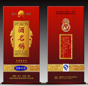 酒包裝平面分層圖