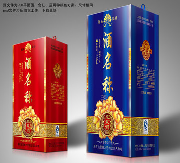 酒包裝平面分層圖
